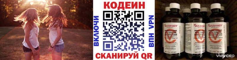 Codein Purple Drank купить закладку Апатиты