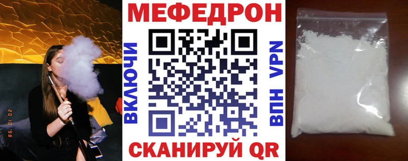 Меф mephedrone  что такое   mega ONION  Апатиты 